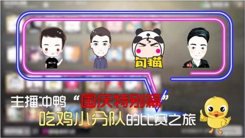 嘉英娱乐吃瓜小分队主播